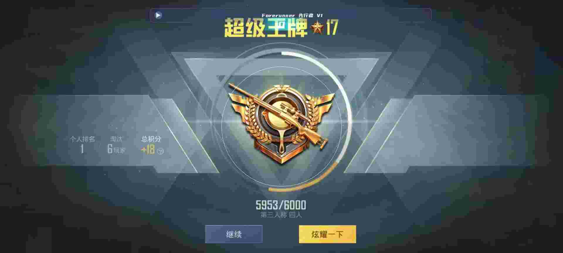 和平精英鸡腿辅助自瞄 - 和平精英fox辅助辅助预览图